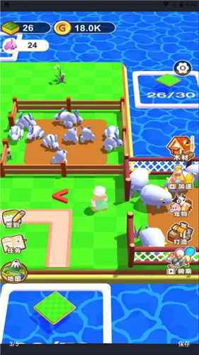 梦幻养殖场游戏截图3