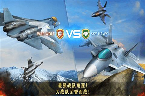 现代空战3D旧版本游戏截图2