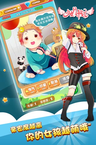 少女H计划游戏截图3