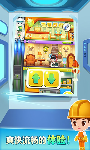 欢乐盖大楼3内购版游戏截图4