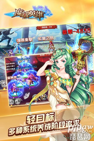 魔域英雄游戏截图1