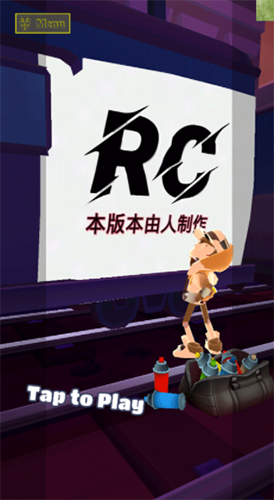 地铁跑酷Rc2.1版本游戏截图1