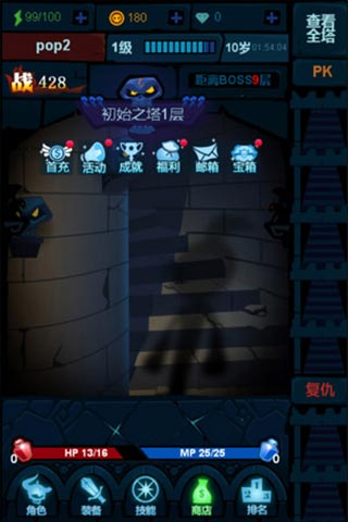 爬塔碰游戏截图3