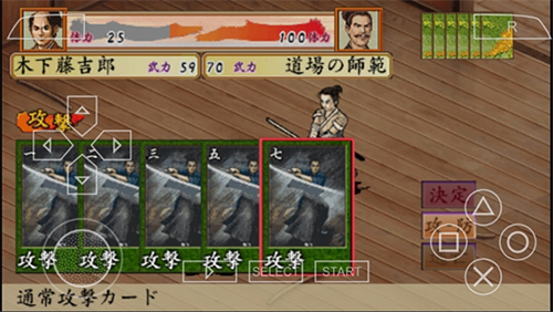 太阁立志传4手机版游戏截图2