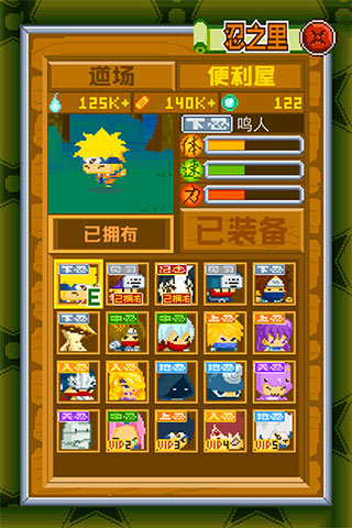 呆呆忍者村游戏截图3