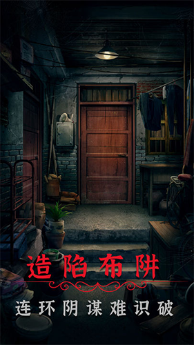 阴阳锅2同心劫免广告版游戏截图3