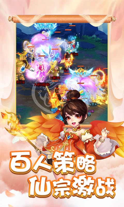 幻灵修仙传h5游戏截图2