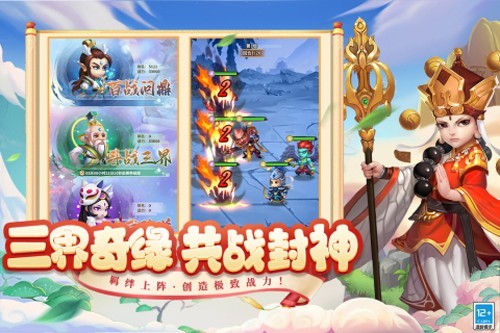 西游冒险九游客户端游戏截图4