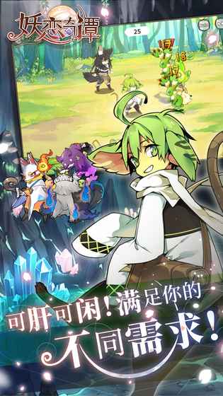 妖恋奇谭游戏截图4