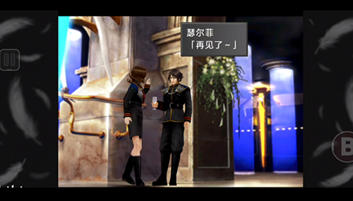 最终幻想8重制版手机版游戏截图5