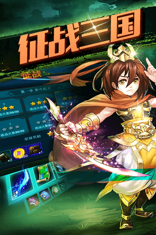 步战三国h5游戏截图4