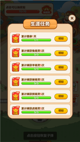 财神农场红包版-游戏截图3