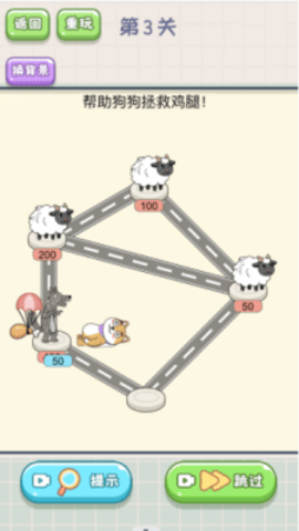 奔跑吧热狗游戏截图2