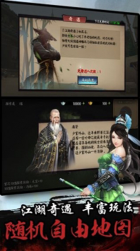 单机群侠传无广告版游戏截图2