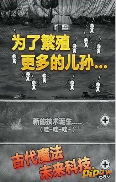 愚公移山游戏截图3