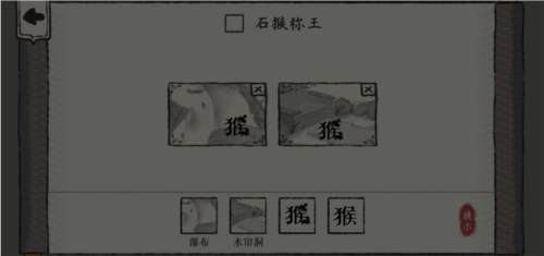 我超有梗游戏截图1