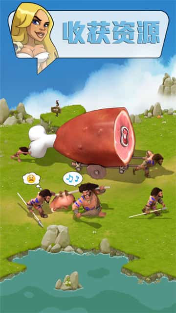 野蛮时代-游戏截图4