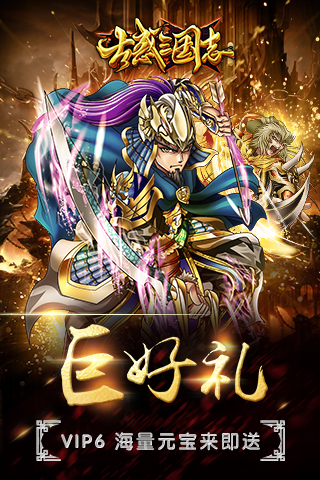 古惑三国志h5游戏截图3