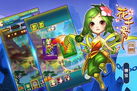 花千骨h5游戏截图4