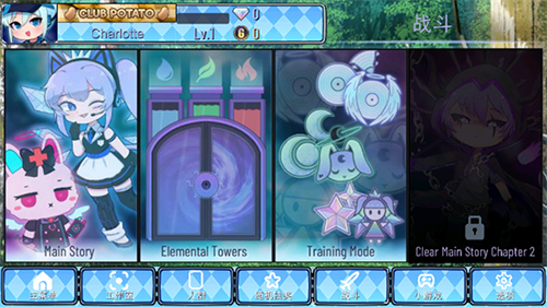 加查通用中文版2023游戏截图3