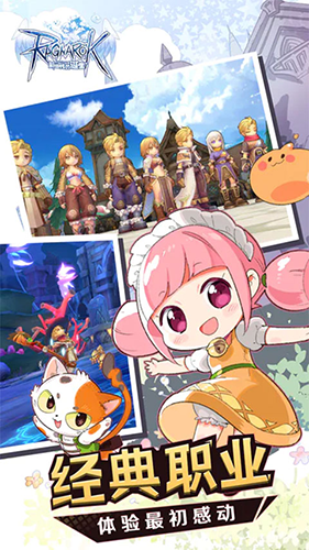 仙境传说RO新世代的诞生台服-游戏截图4