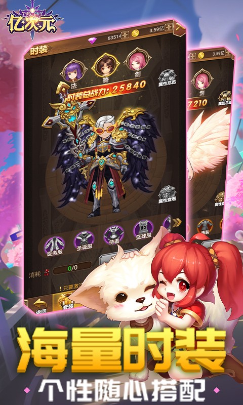 亿次元h5游戏截图2