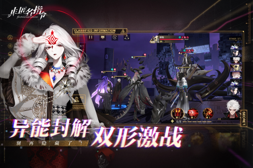 非匿名指令九游渠道服游戏截图3