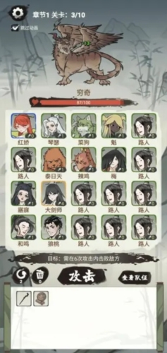 兄弟们上啊-游戏截图3