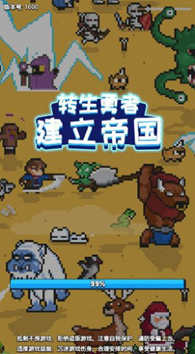 转生勇者建立帝国免广告版游戏截图1