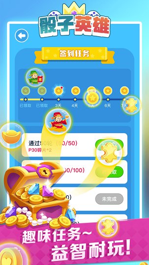 骰子英雄游戏截图1