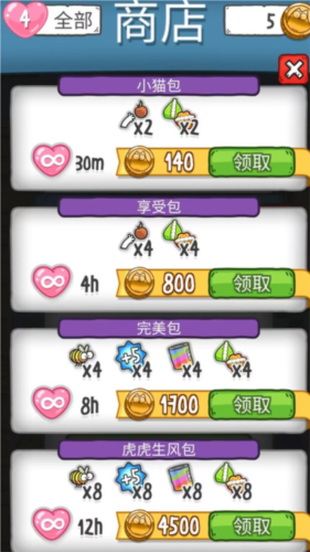 猫咪游戏室游戏截图2