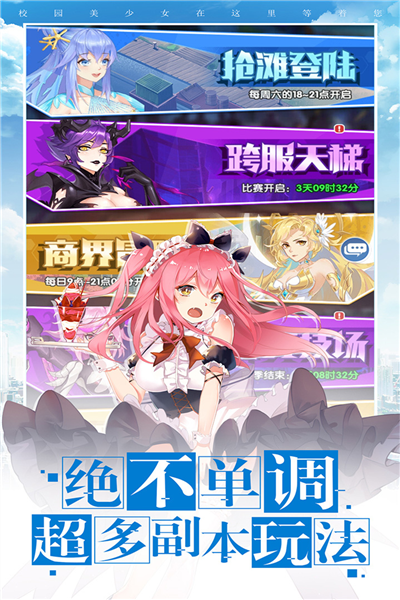 校花梦工厂2游戏截图5