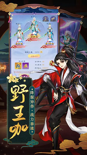 天剑奇缘小米客户端游戏截图1
