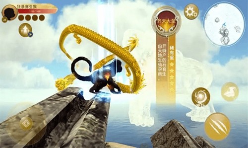 齐天大圣模拟器去广告版游戏截图4