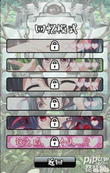 拘束少女游戏截图4