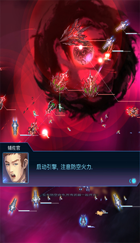 星际突袭汉化版游戏截图2