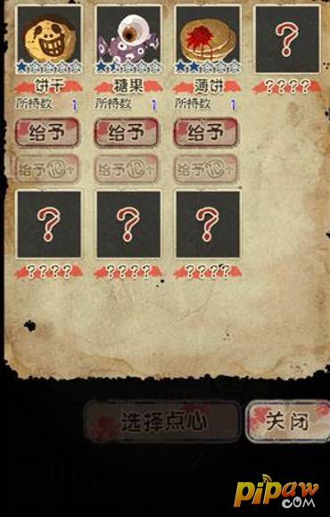 从昏暗的井底-游戏截图1