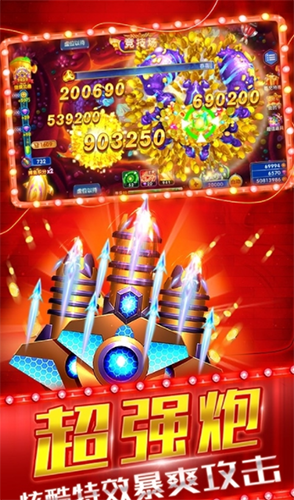 泡泡捕鱼2023官方版游戏截图4