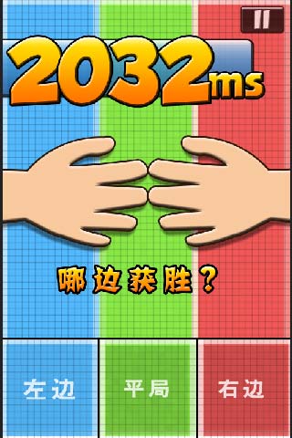 石头剪刀布h5游戏截图1