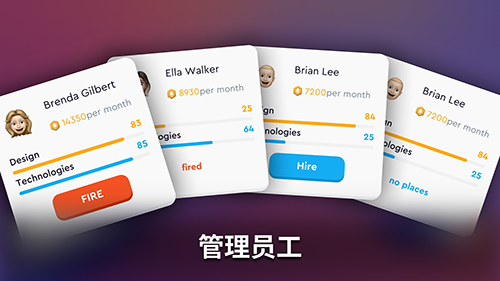 智能手机创造者大亨有限公司最新版游戏截图3