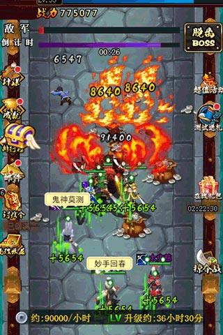 乱戳之三国2游戏截图4