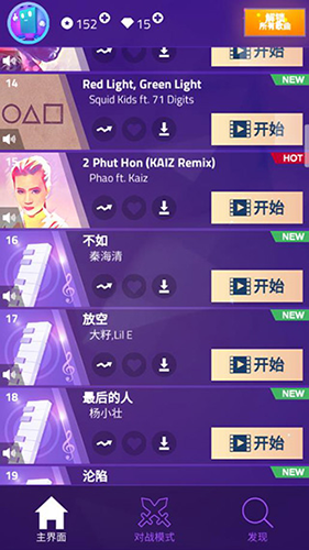 魔法钢琴师3内置修改器版游戏截图2