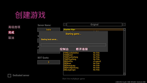 坏心火线最新版游戏截图4