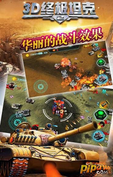 3D坦克2变形金刚游戏截图1