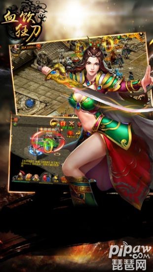 血饮狂刀游戏截图1