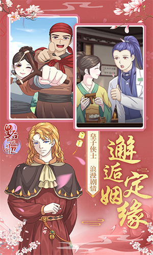 皇后成长计划2最新版2023年游戏截图3