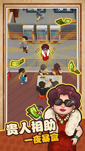 我家有个烧烤摊官方版游戏截图1