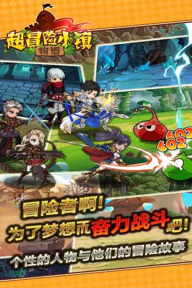 超冒险小镇物语游戏截图3