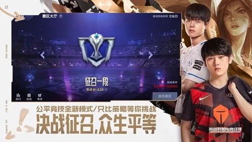 英雄联盟电竞经理台版游戏截图3