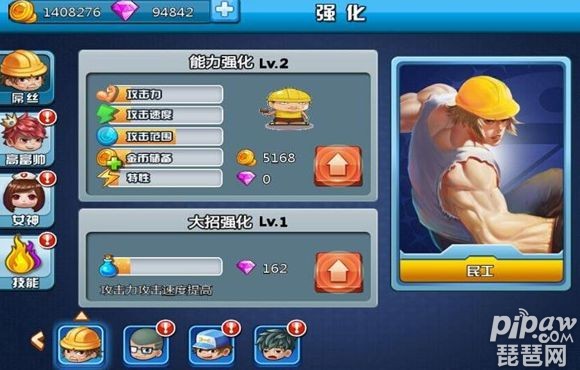 屌丝塔防-游戏截图4